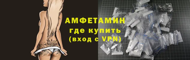 Amphetamine 97%  купить наркотик  Бородино 