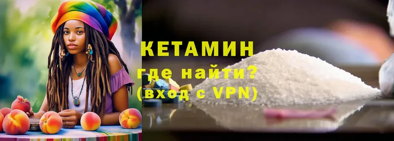 Кетамин VHQ  что такое   Бородино 